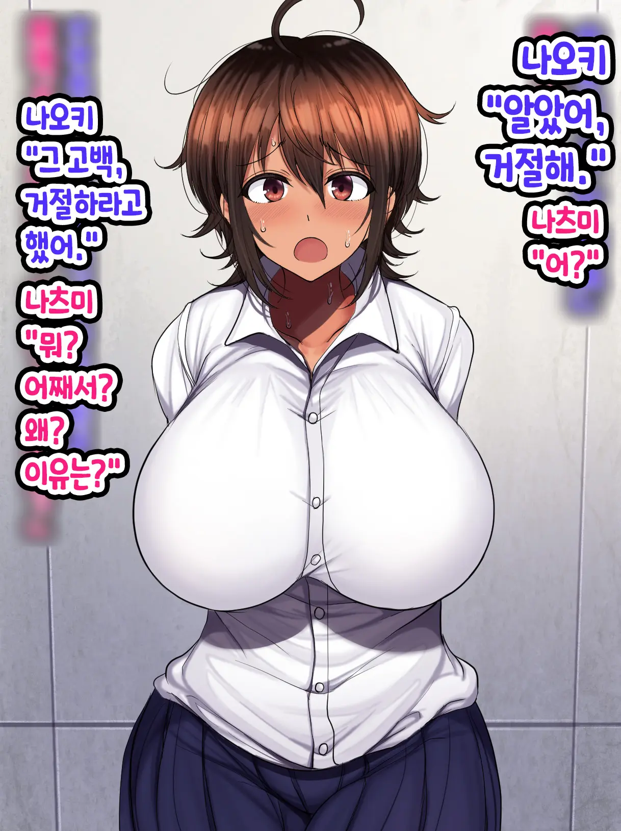 Otoko Tomodachi Mitai Na Onna Tomodachi To Atarimae No You Ni Sex Mo Shimakutteru Ohanashi 남사친 같은 여사친이랑 당연하다는 듯이 마구…